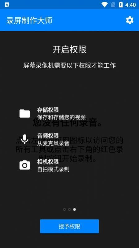 录屏制作大师图2