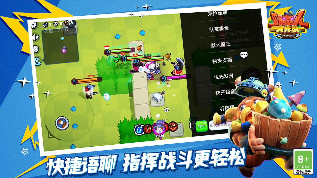 野蛮人大作战无限钻石版图2