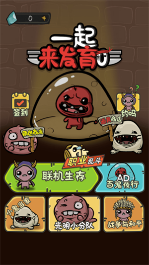 一起来发育游戏图3