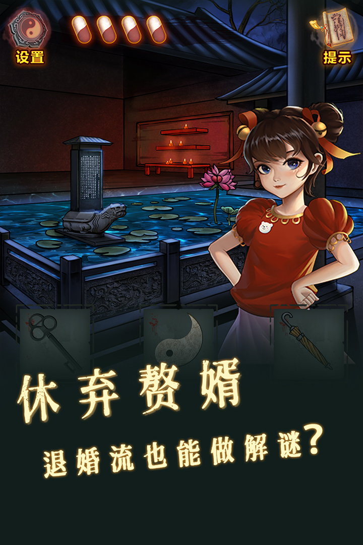 怨偶之赘婿图5