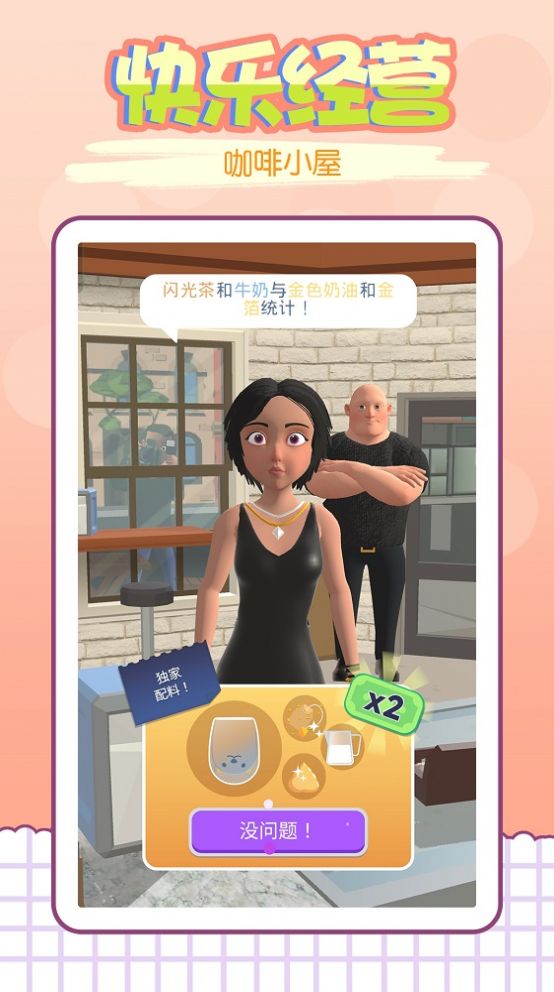 我的咖啡屋图3