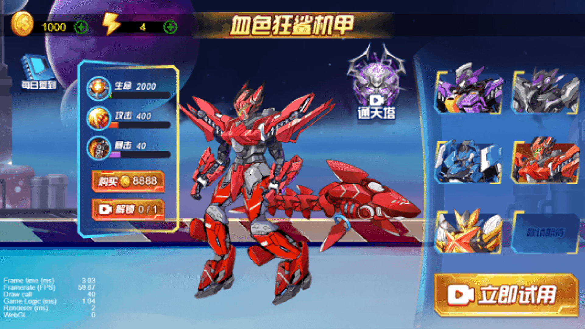 机甲模拟器2图2