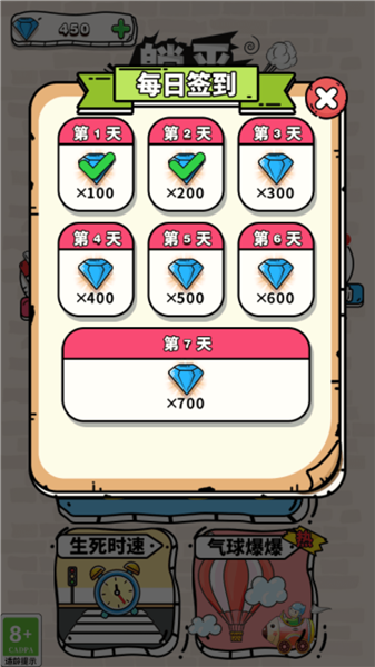 躺平来找茬图1