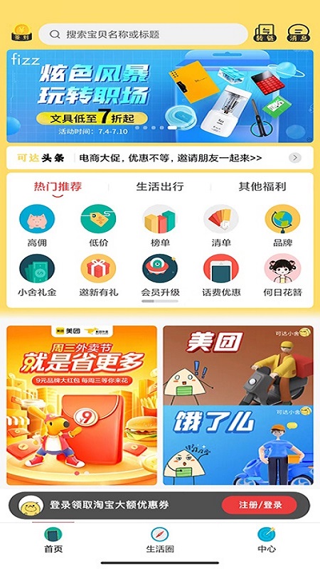 可达小舍图3