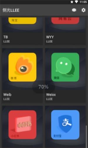 侧光LLEE图3
