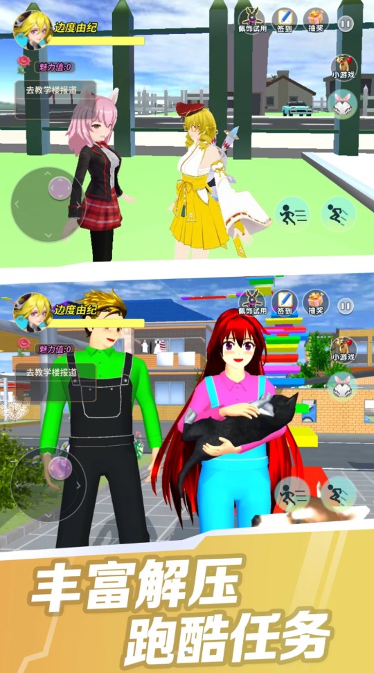 樱花学院疯狂派对图2