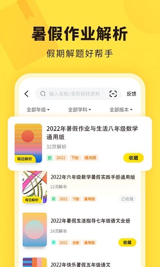 快对app下载最新版图3