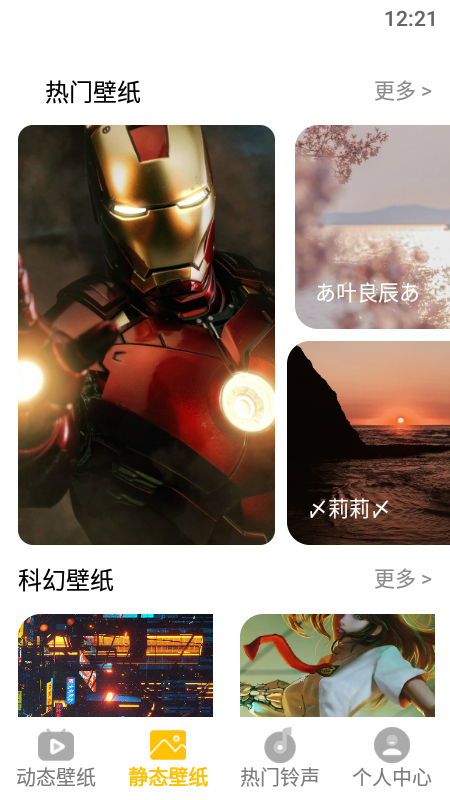 动态屏保图2