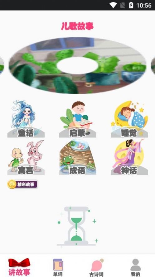 儿童早教英语图1