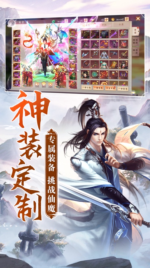 阴阳双剑无限仙玉版图1