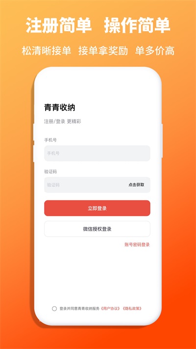 青青收纳师端图1
