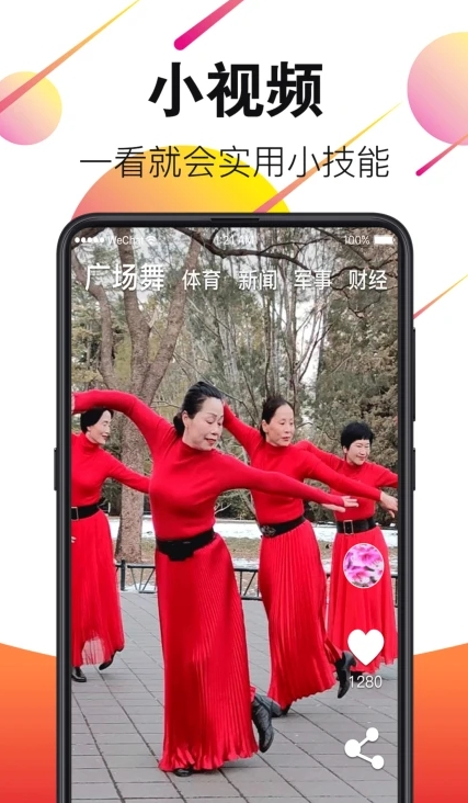广场舞教学视频图2