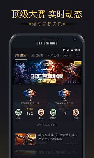 企鹅电竞app图3