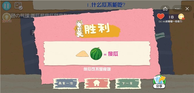 脑子贼好使图2