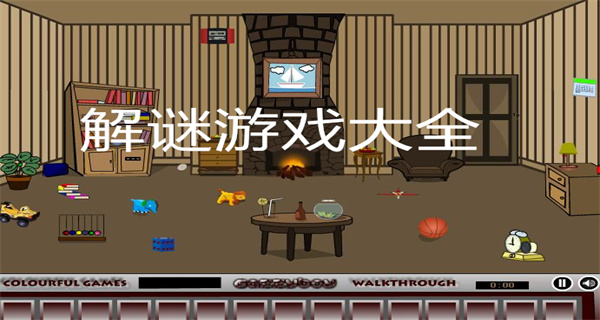 解谜游戏