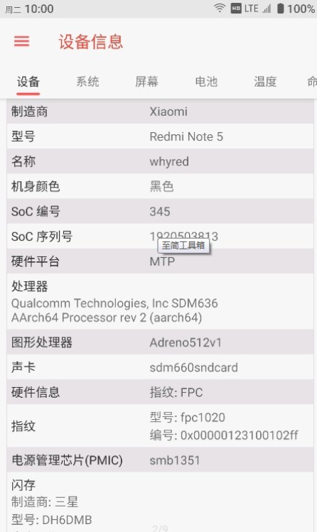 至简工具箱图2