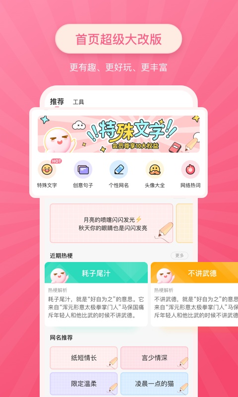 特殊字体生成器可复制app图2