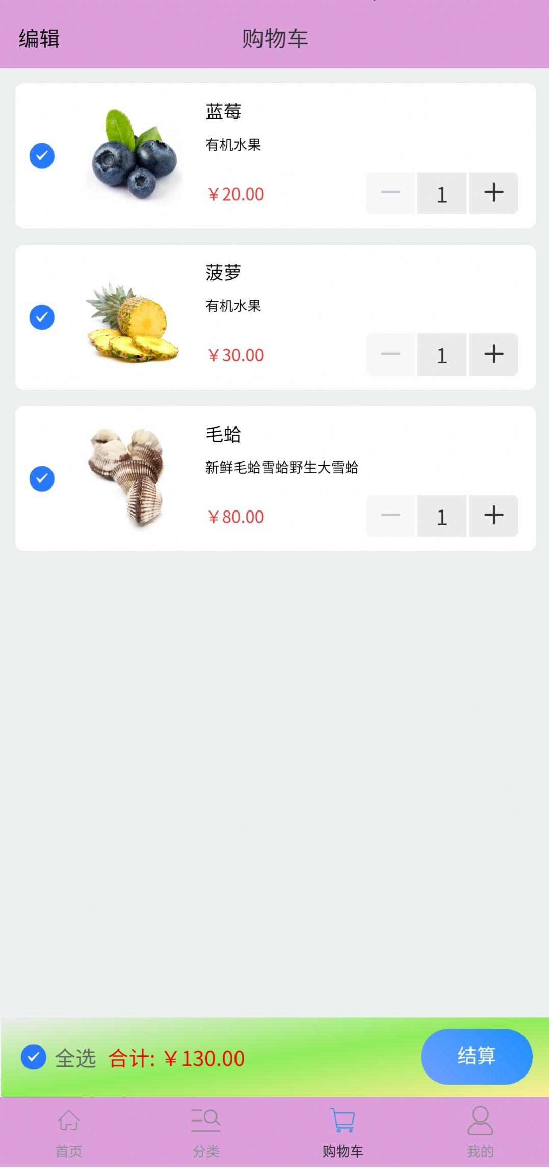 大家来拼单图1