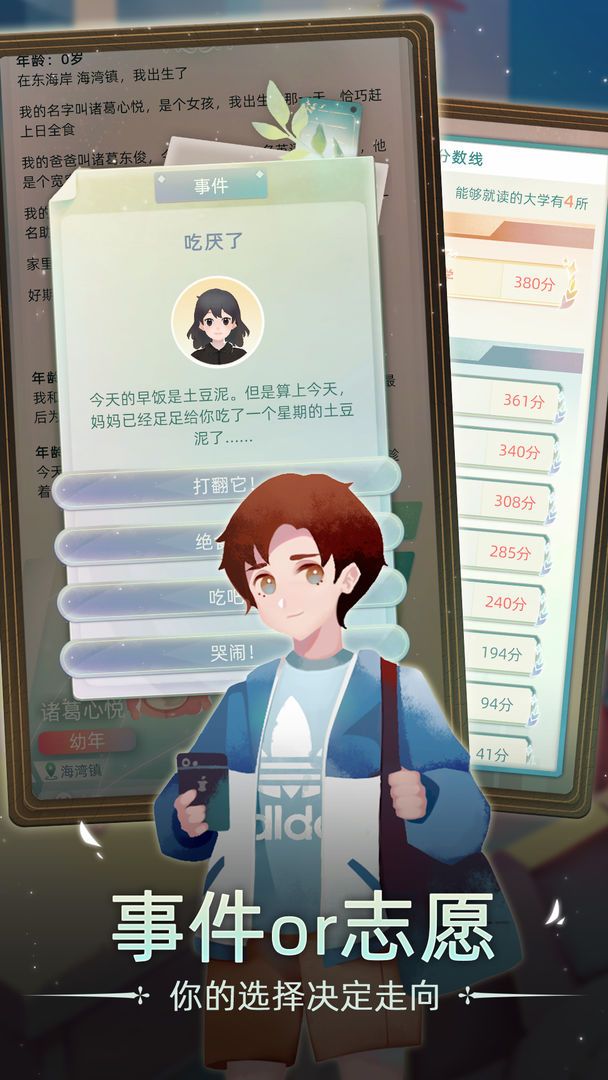 当代人生最新版图3
