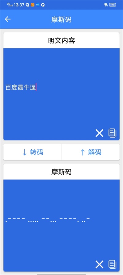 佳杭图2