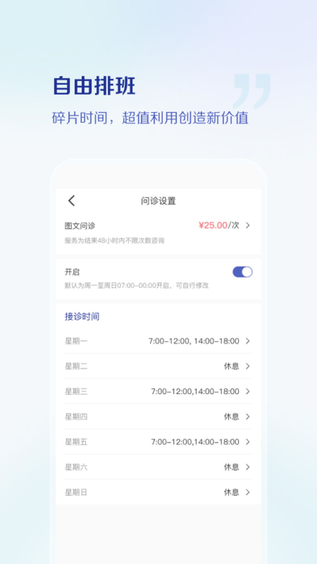 小嘟医生图2