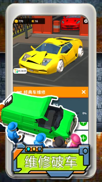 模拟汽车小镇创造图2