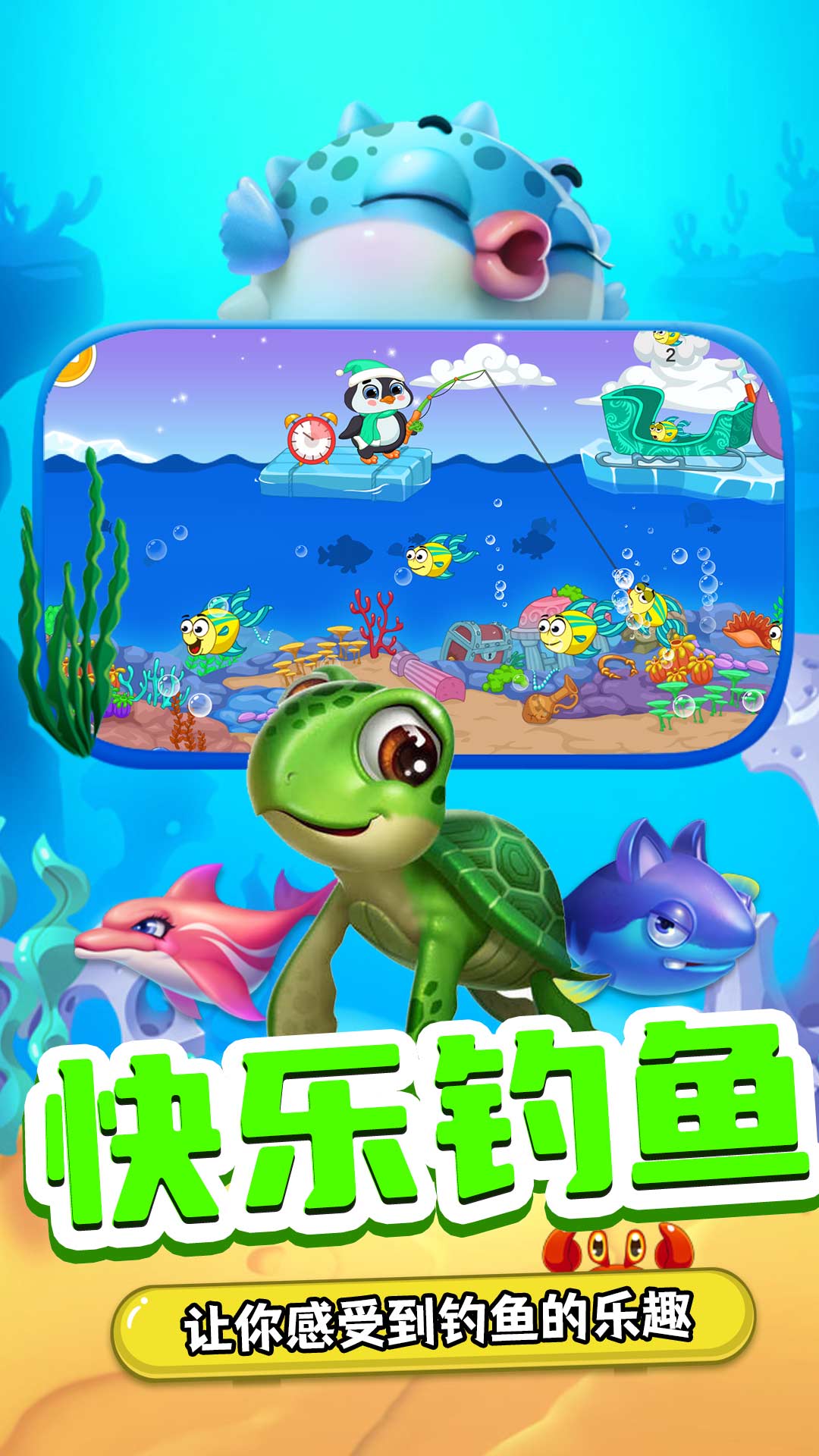 小熊来钓鱼图1