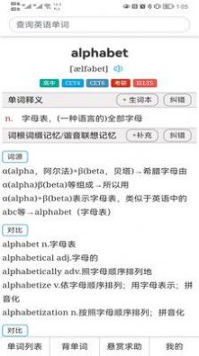 怎么记单词图2