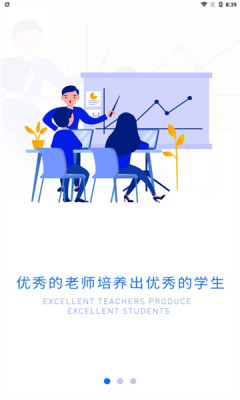 优培优学app图1