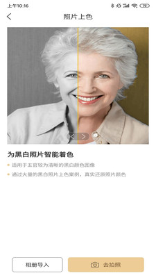 老旧照片修复还原软件图3
