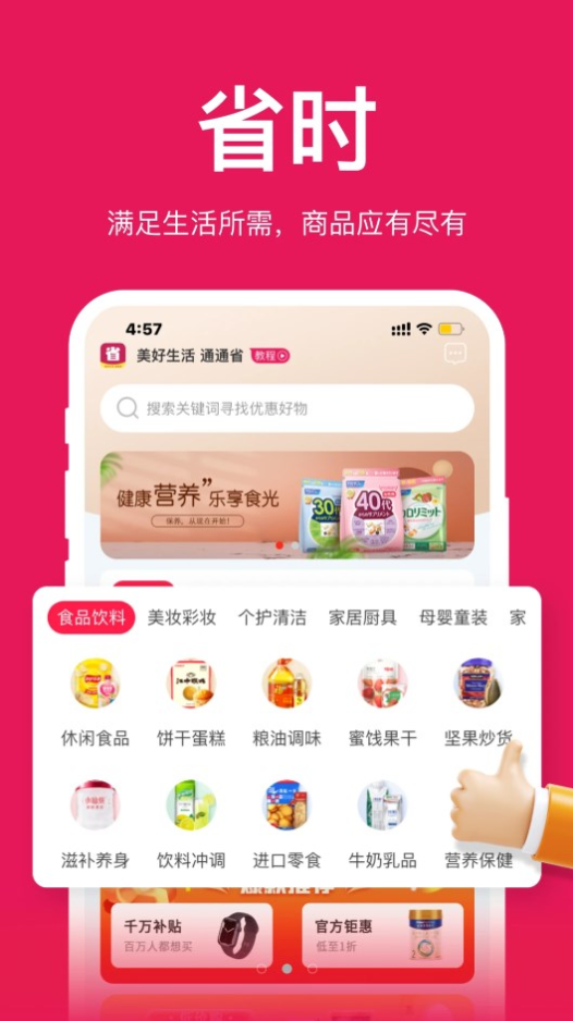 通通省图2