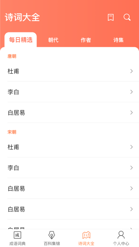 富翁猜成语图3