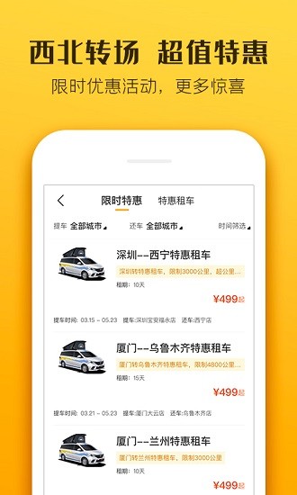 房车生活家图1