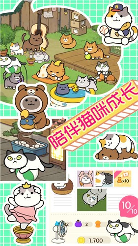萌物假期图3