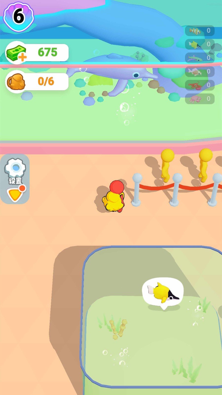 开个水族馆图2