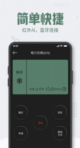 格里空调遥控器图1