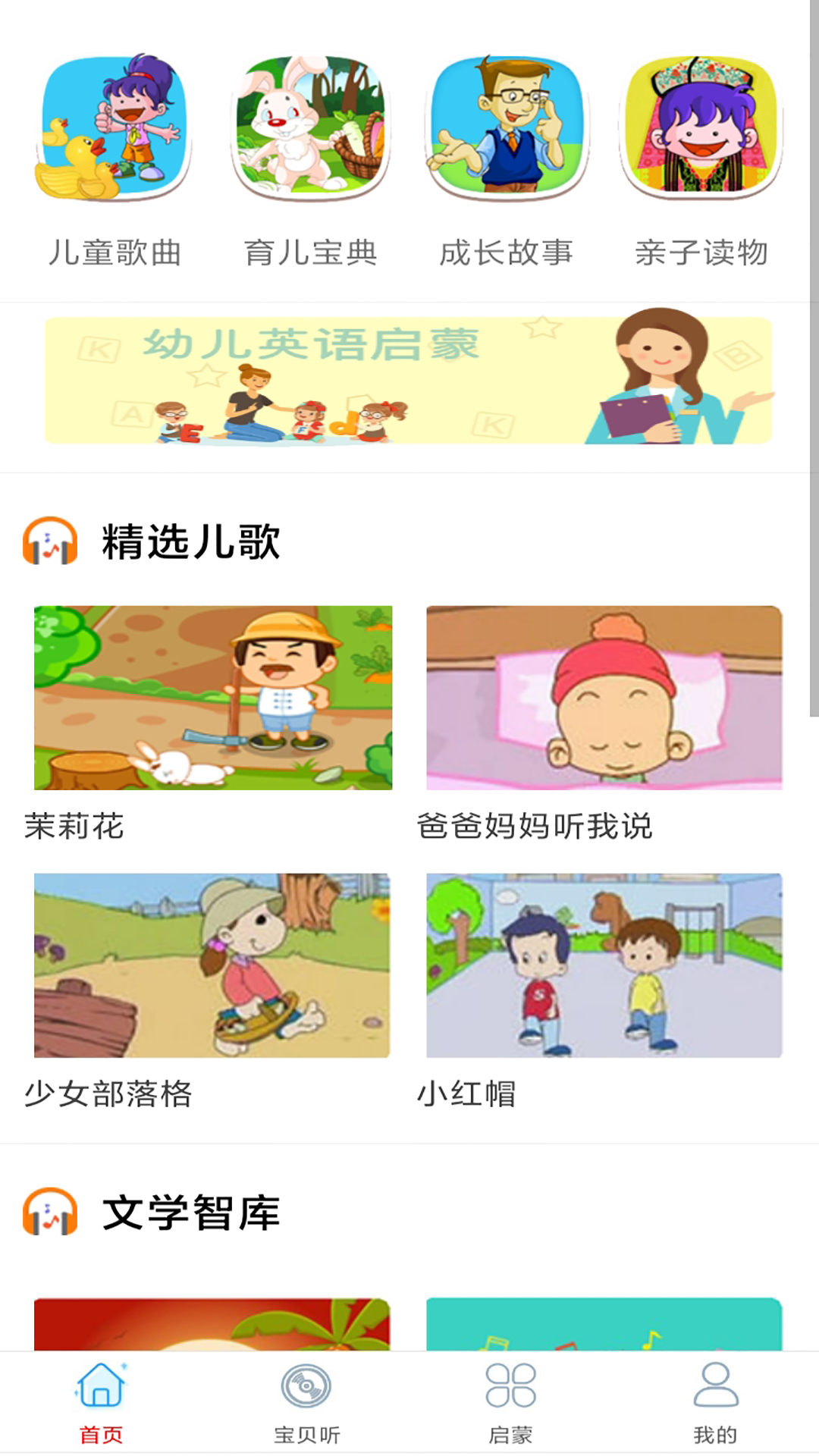 酷听经典音乐图1