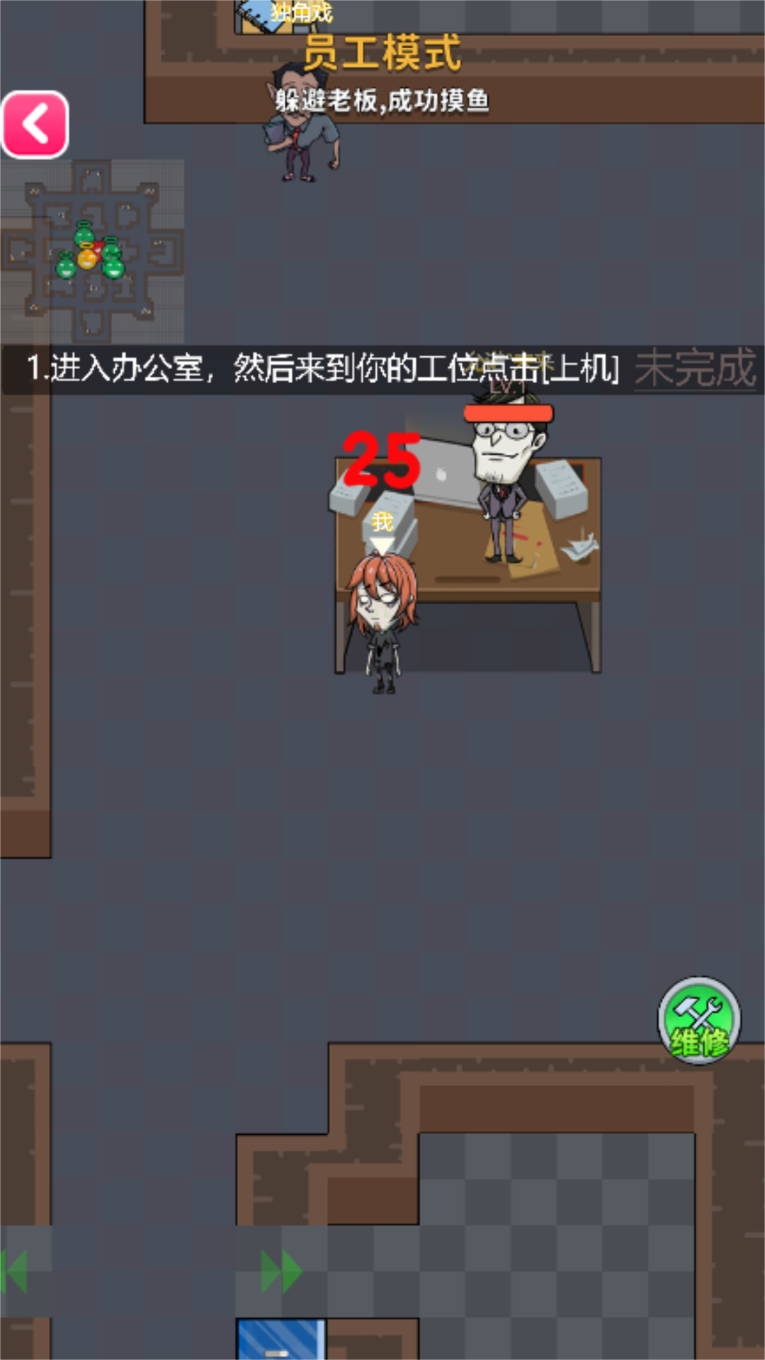 你不要过来游戏图2