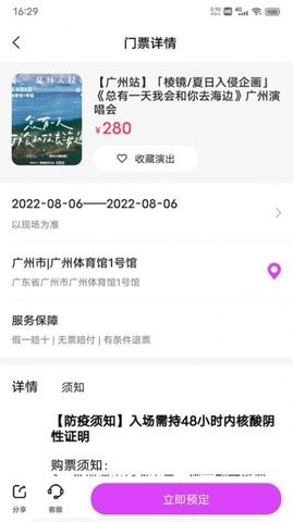 票方票务图3