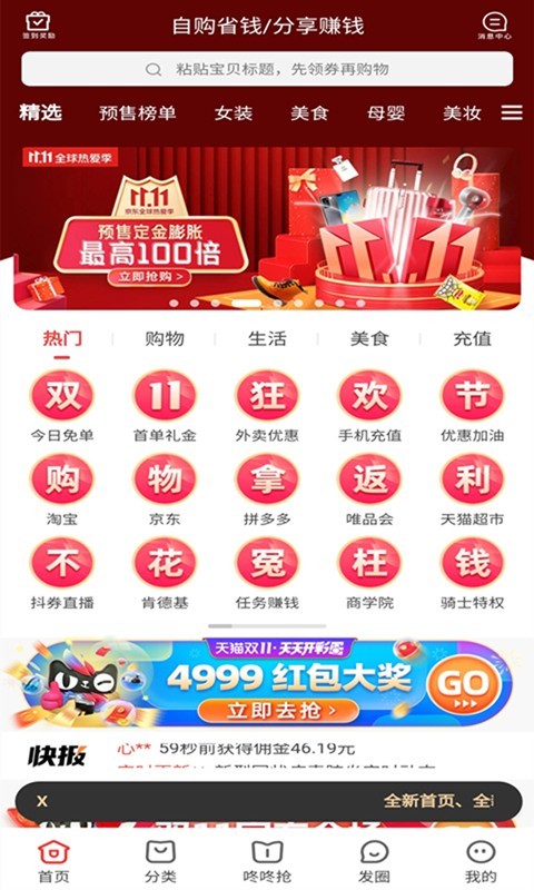 微镇企服app图3