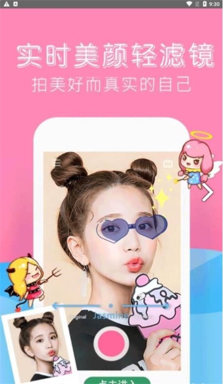 甜咸相机app图3