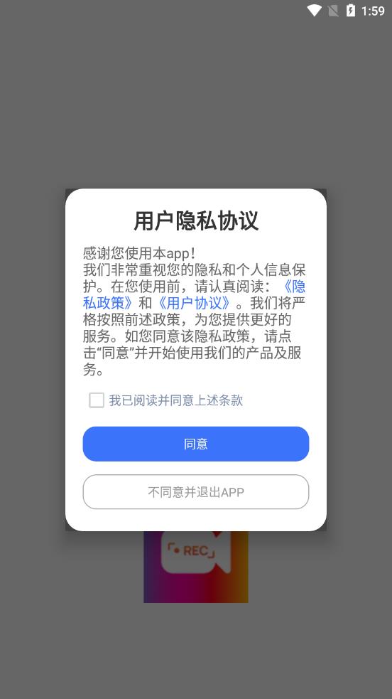 万能录屏王图2