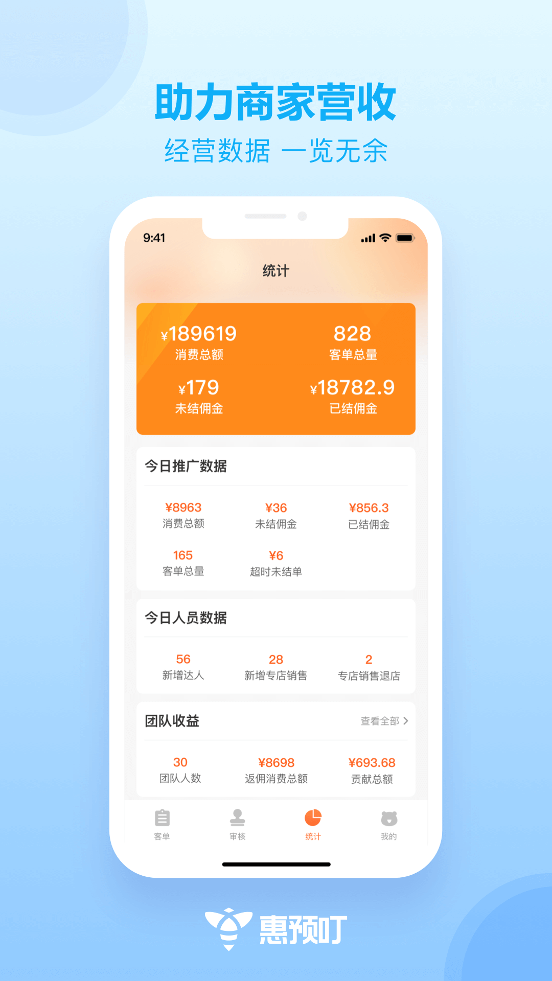 惠预叮app图2