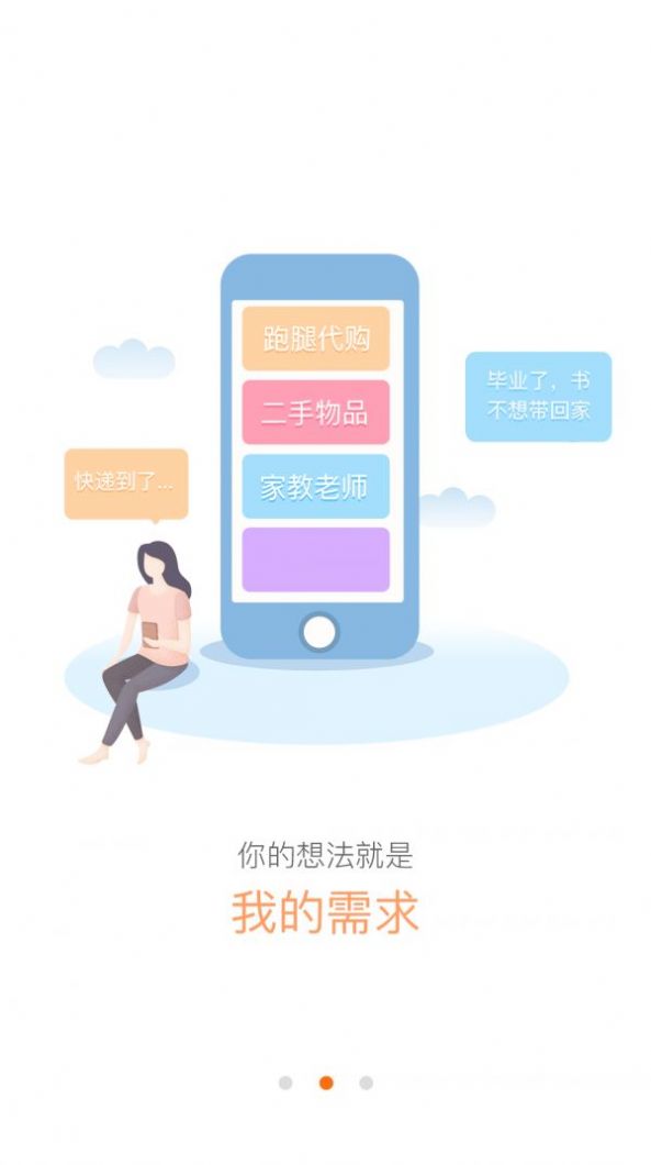 京南外卖图3