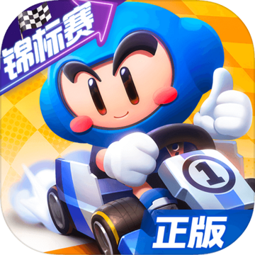 跑跑卡丁车官方竞速版