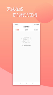 天成在线图4