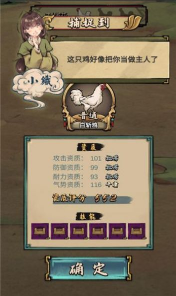 疯狂斗鸡场手机版图3