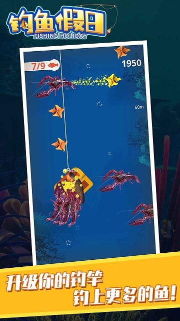 钓鱼假日图2