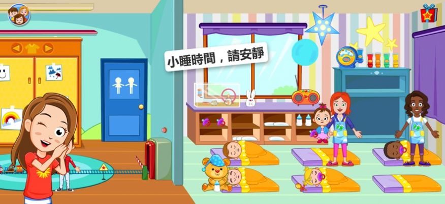 我的小镇托儿所图1