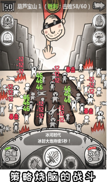 愚公移三不山游戏图3